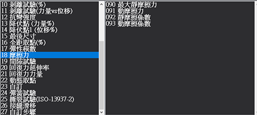 PT-106 ASTM D1894 摩擦力治具 1