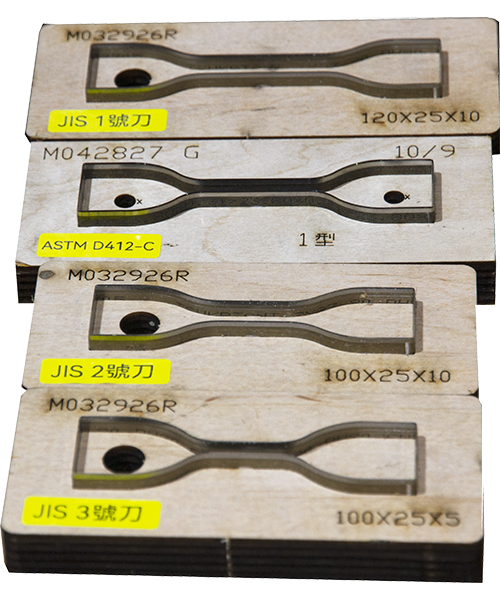 各種試片切刀 cutter 3