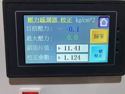 PT-8010B PLC破裂機強度試驗機 Bursting Strength Tester 3